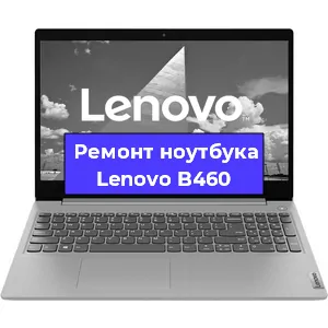 Ремонт ноутбуков Lenovo B460 в Краснодаре